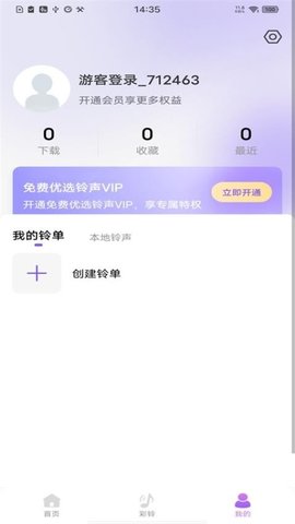 每日铃声秀 第1张图