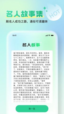 爱刷好时光APP