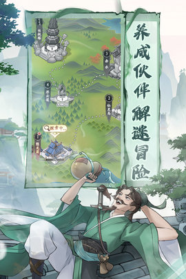 仙剑奇侠传新的开始华为版游戏