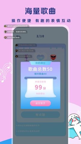 听音乐猜歌名 第2张图