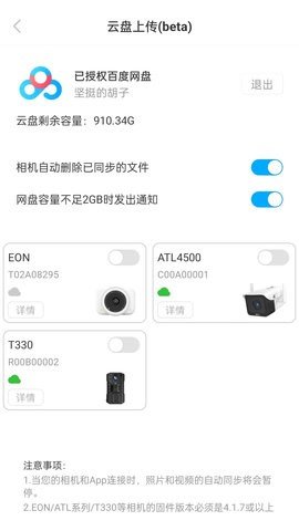 ATLI相机+APP