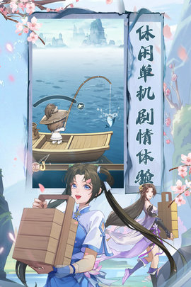 仙剑奇侠传新的开始华为版 第1张图