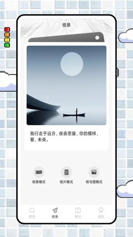 番茄写作APP