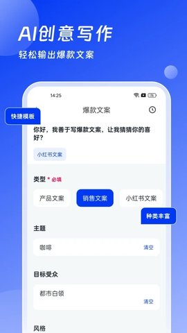 ai办公助手 第2张图