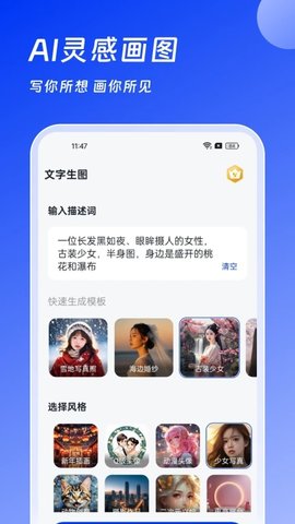 ai办公助手APP