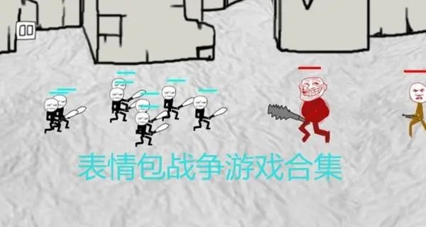 表情包游戏免费大全