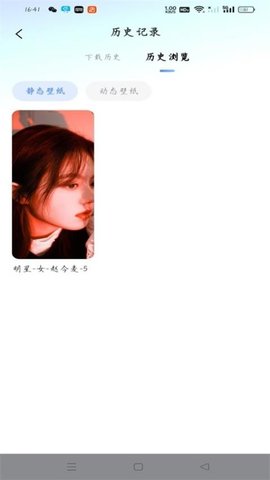 最美壁纸精灵 第2张图