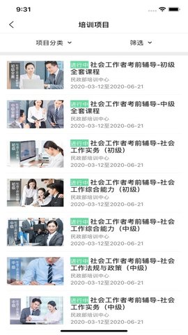 建材学习公社APP