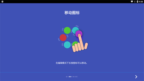蜂窝桌面 第2张图
