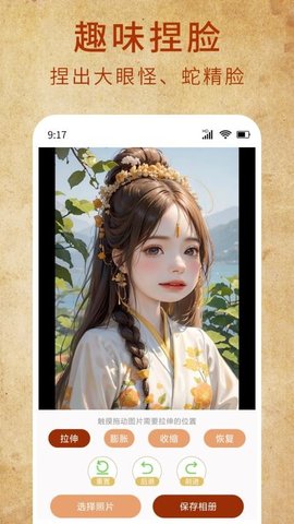 老照片一键修复软件APP