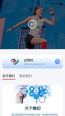 医康智能运动训练系统 第2张图