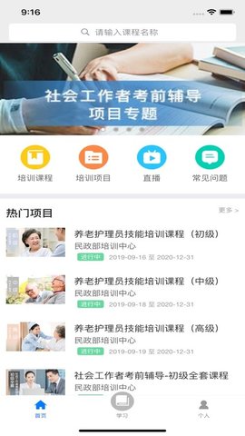 建材学习公社 第2张图