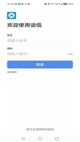 谙信 第1张图