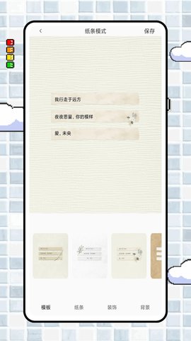 番茄写作APP