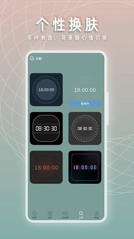 黄历桌面时钟APP