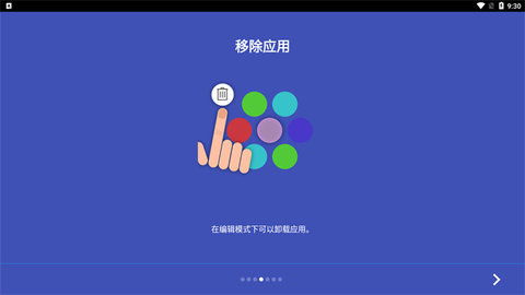 蜂窝桌面APP