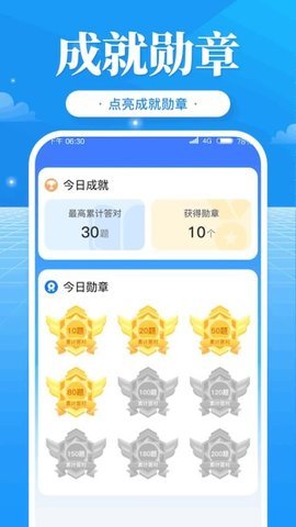 快问答APP