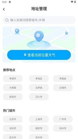 十二时辰天气 第2张图