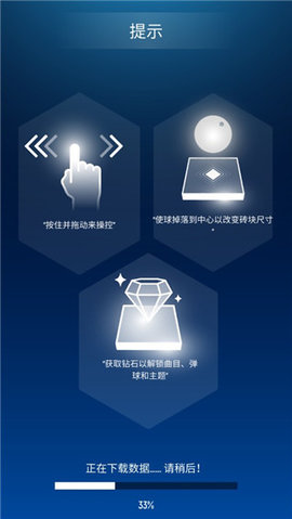 节奏弹球最新版 第3张图