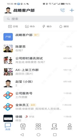 谙信APP