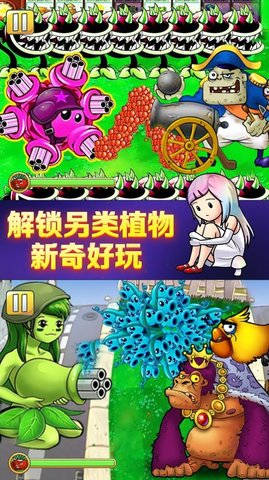植物怒怼僵尸王 第1张图