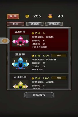 空中危机 第1张图