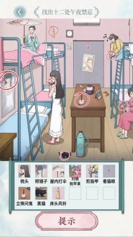 精英脑洞达人游戏