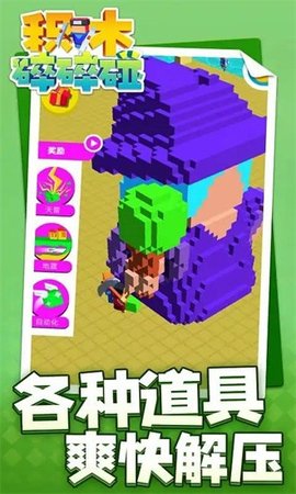 积木碎碎碰游戏游戏