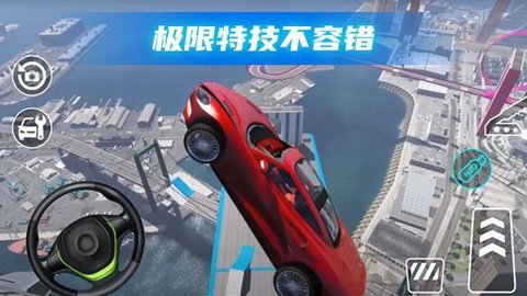 3D汽车碰撞模拟游戏