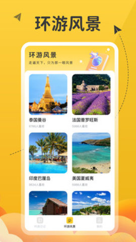 土豆环游记 第2张图