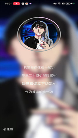歌歌ai写歌 第1张图