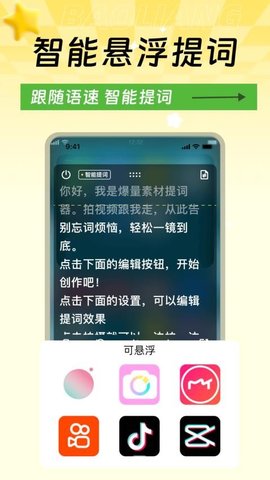 爆量素材 第1张图
