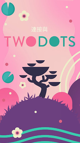 Two Dots游戏