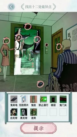精英脑洞达人游戏