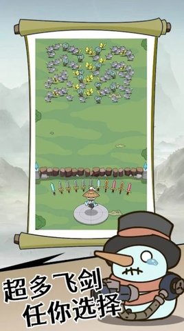 合并神剑游戏