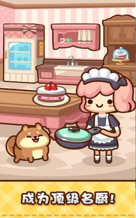 美食小厨神游戏