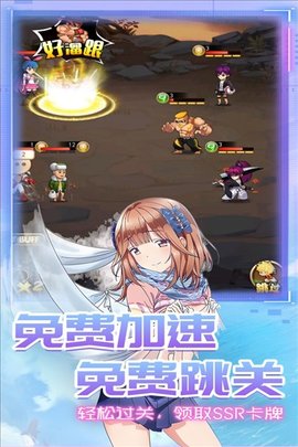 星客志愿手游游戏