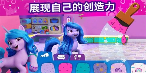 小马宝莉大世界 第6张图
