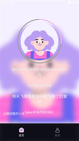 歌歌ai写歌 第2张图