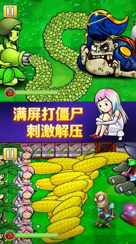 植物怒怼僵尸王 第2张图