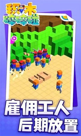 积木碎碎碰游戏 第2张图
