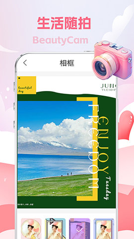 拍特效滤镜相机appAPP