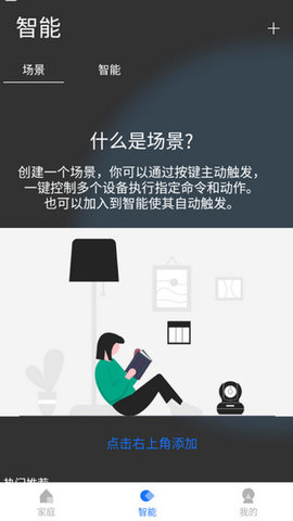 云起智能家居APP