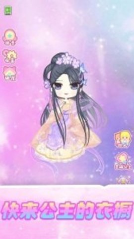 少女公主梦 第1张图