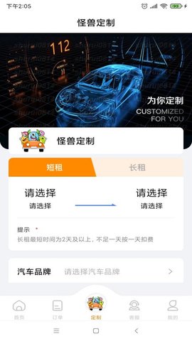 怪兽出行官方版APP