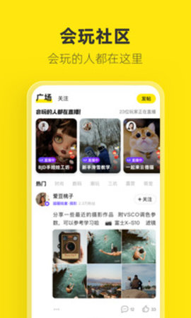 闲鱼二手平台APP