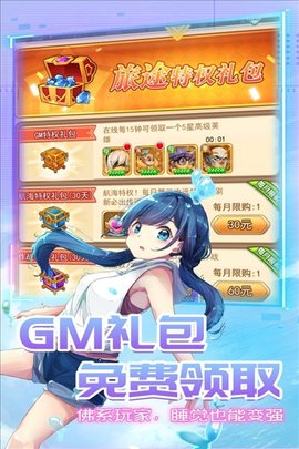 星客志愿手游 第1张图
