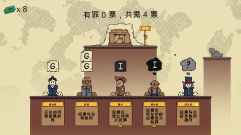 陪审法庭 第1张图