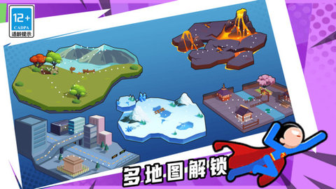 指尖激斗游戏游戏