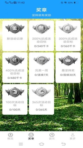 朝暮计步APP